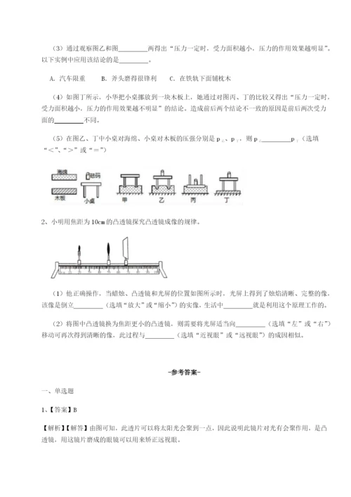 专题对点练习四川遂宁市第二中学校物理八年级下册期末考试定向练习试题（详解）.docx