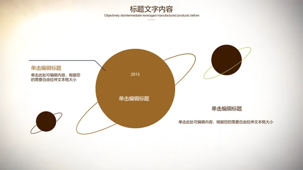 开场视频金话筒演讲通用ppt动态模板