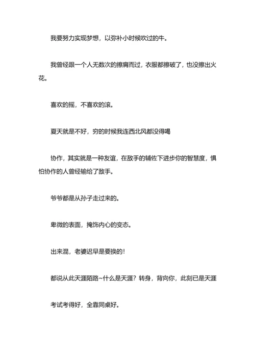 超幽默搞笑的心情短语.docx