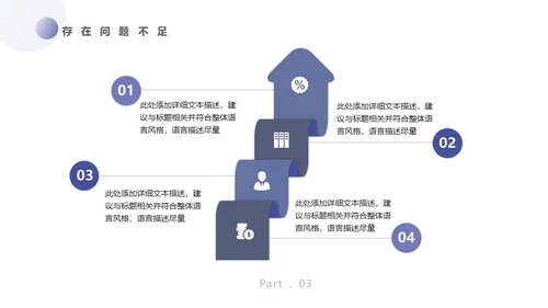 起航未来商业企划部通用PPT模板