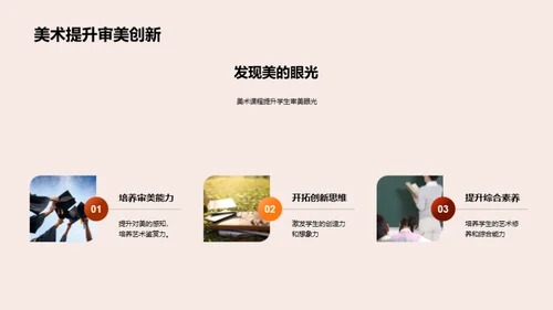 初一美术学习指南