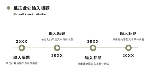 绿色实景风企业培训管理团队合作PPT模板