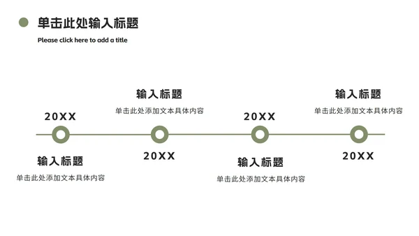 绿色实景风企业培训管理团队合作PPT模板