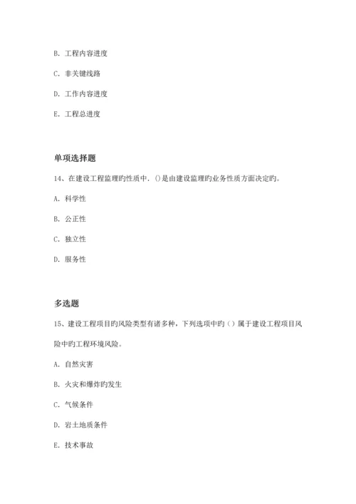 项目管理测试题含答案.docx