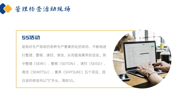 如何经营管理企业培训商管通用PPT模板