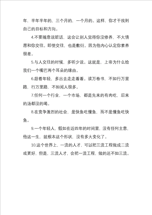 高考前鼓励学生们的励志段语