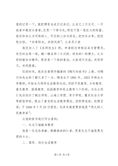 学校副校长创优争先工作自查报告.docx