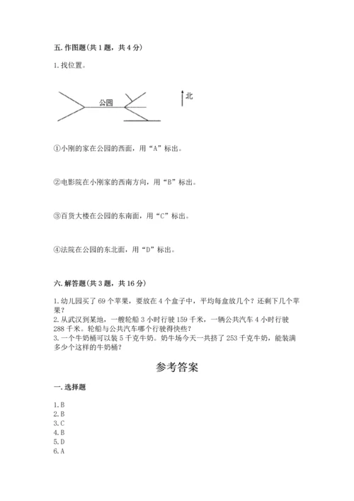 人教版三年级下册数学期中测试卷完美版.docx