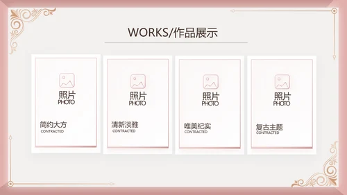 微整形项目介绍工作总结汇报动态PPT
