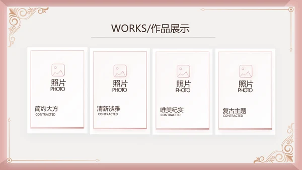 微整形项目介绍工作总结汇报动态PPT