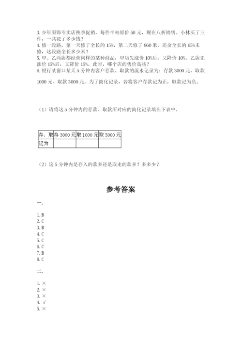 贵州省【小升初】2023年小升初数学试卷及答案（夺冠系列）.docx