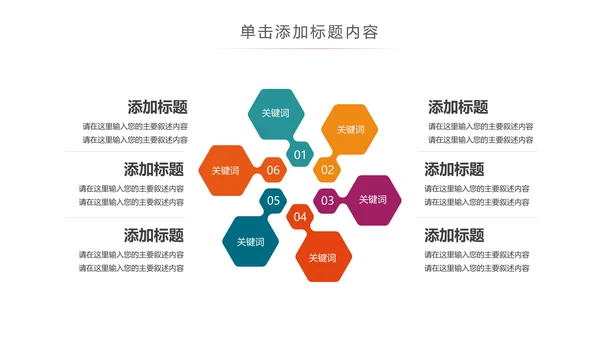 简约全球旅游世界旅游出国留学教育PPT模板