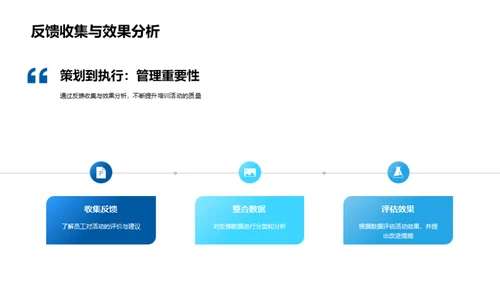 人资视角下的活动策划