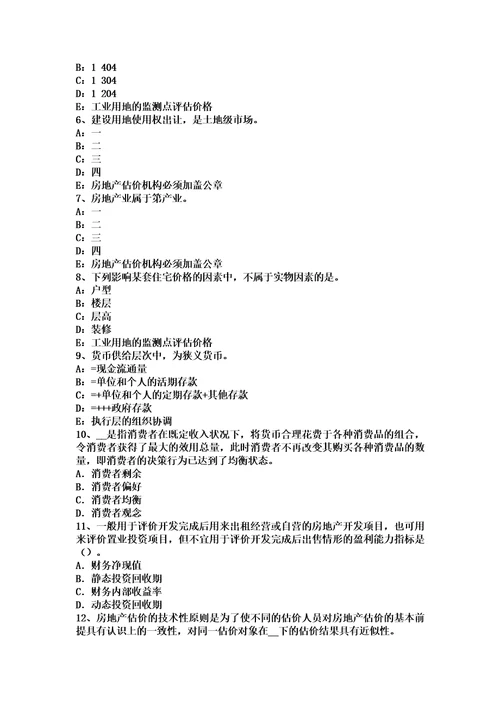 贵州2015年房地产估价师相关知识：金融工具的种类模拟试题