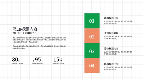 绿色卡通可爱植树节节日PPT模板