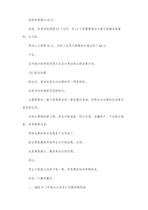 中级职称发表论文.docx