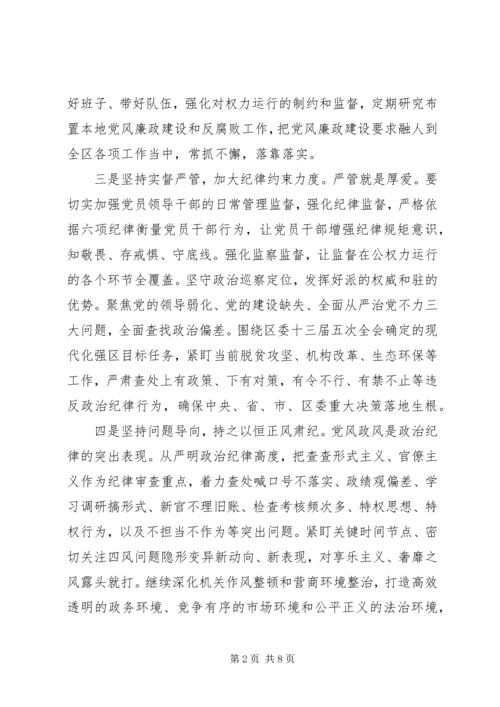 加强党的政治建设主题研讨发言两篇.docx