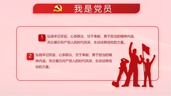 十九届五中全会公报学习十四五规划动态PPT