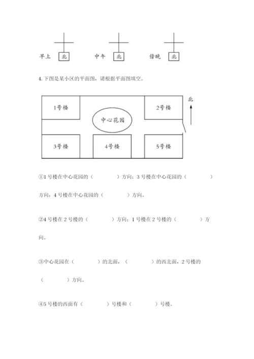 教科版二年级上册科学期末考试试卷带答案（研优卷）.docx