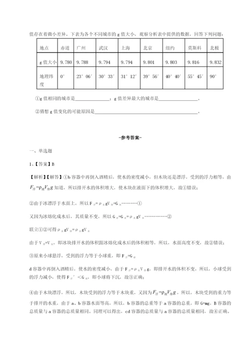 强化训练广东茂名市高州中学物理八年级下册期末考试单元测试试题.docx