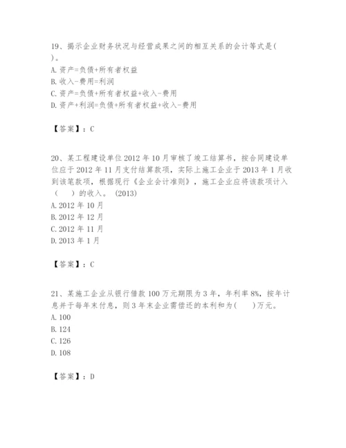 2024年一级建造师之一建建设工程经济题库附参考答案【能力提升】.docx