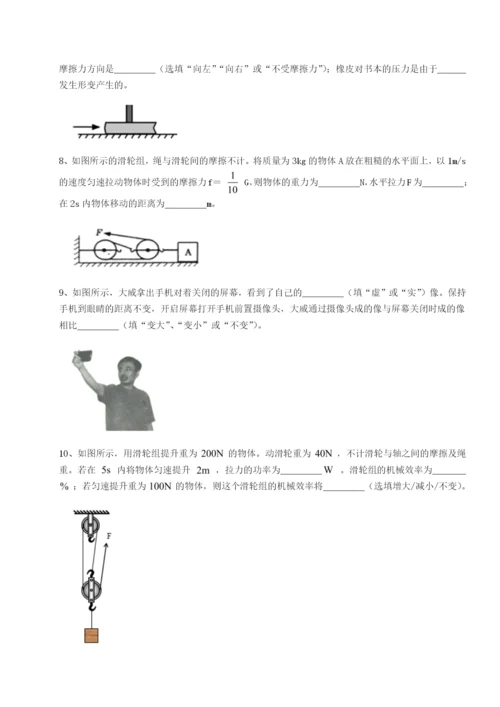 强化训练重庆市实验中学物理八年级下册期末考试专项测试试题（解析版）.docx