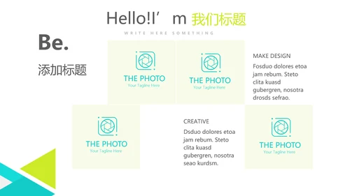 绿色小清新医药产品介绍动态PPT