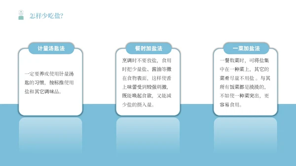 蓝色简约插画风血液透析患者的健康宣教报告PPT模板护理