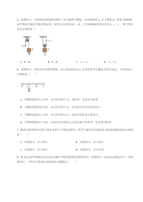 小卷练透四川广安友谊中学物理八年级下册期末考试定向测评试题（解析版）.docx