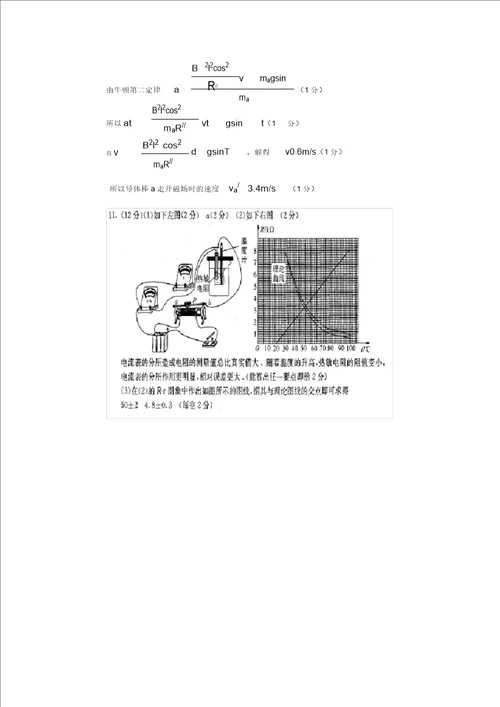 江苏省泗阳中学高三物理考前热身练习六