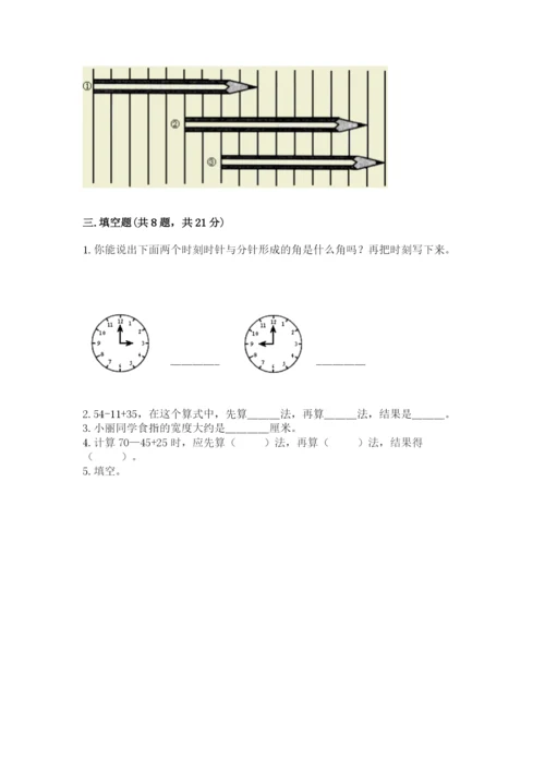 2022人教版二年级上册数学期中测试卷附参考答案（基础题）.docx