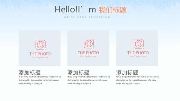 创意智慧社区方案动态PPT