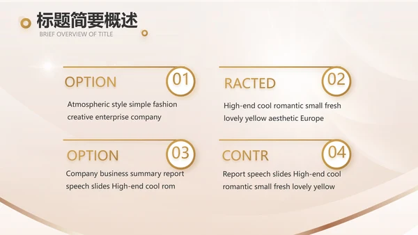 金算盘金融投资理财工作汇报动态PPT