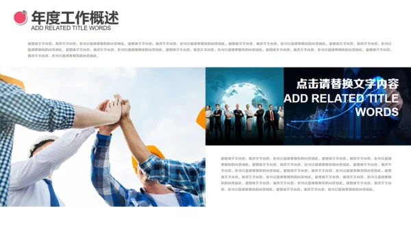 简约健康运动健身通用PPT模板