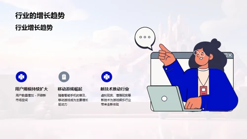 游戏娱乐行业未来探析