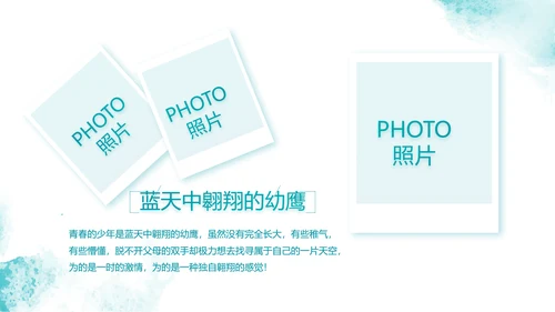 五四青年节点燃青春放飞梦想PPT