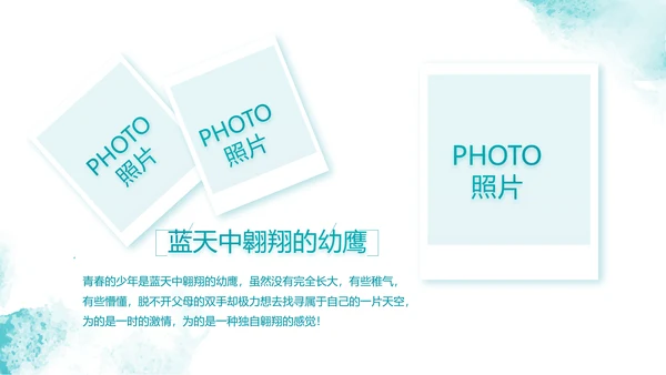 五四青年节点燃青春放飞梦想PPT