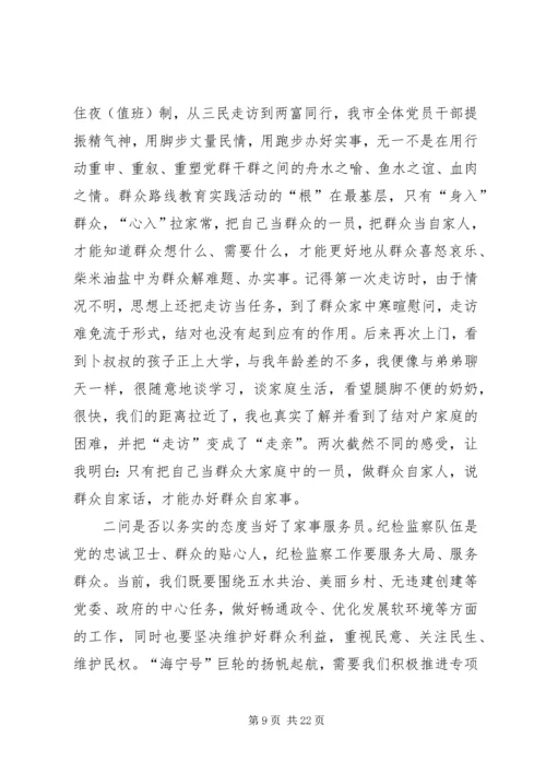 基层干部群众路线心得体会3篇[小编推荐].docx