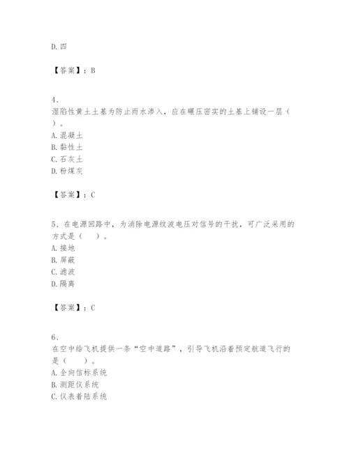 2024年一级建造师之一建民航机场工程实务题库附完整答案【夺冠系列】.docx