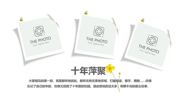 文艺小清新致青春毕业纪念册动态PPT模板