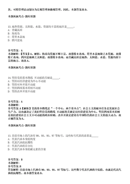 日照市技师学院2021年招聘高技能人才全真冲刺卷附答案带详解