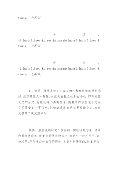 法律本科毕业论文提纲精编.docx