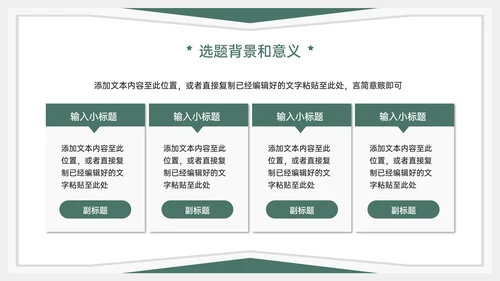 学术风毕业论文答辩PPT模板