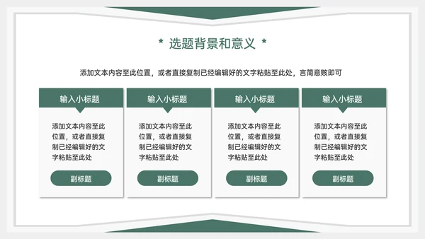学术风毕业论文答辩PPT模板