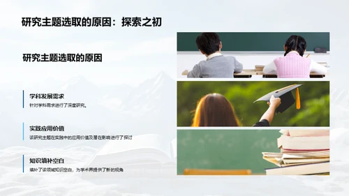 专科学术之巅峰之旅