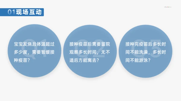 蓝色医疗风医学常识介绍模板