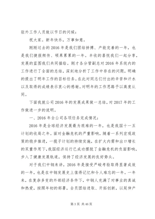 动员大会领导发言稿三篇.docx