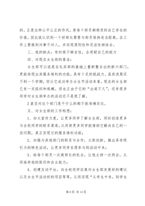 在秘书处一年的心得体会.docx