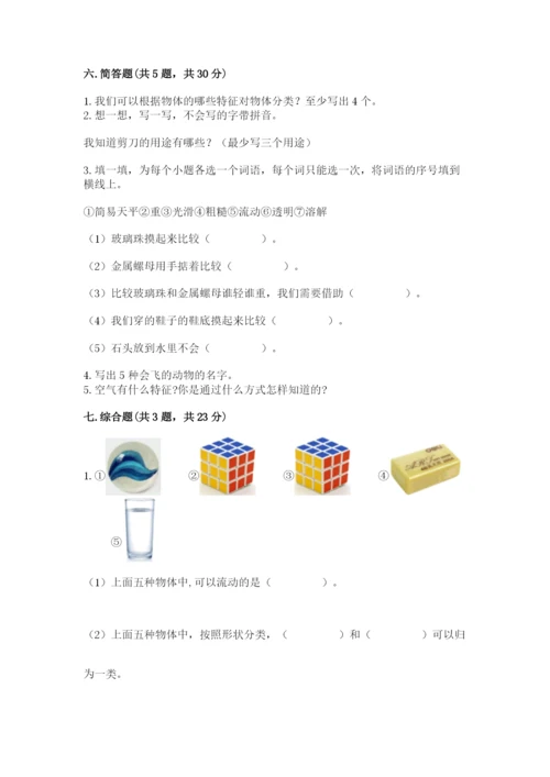 教科版一年级下册科学期末测试卷附答案【轻巧夺冠】.docx