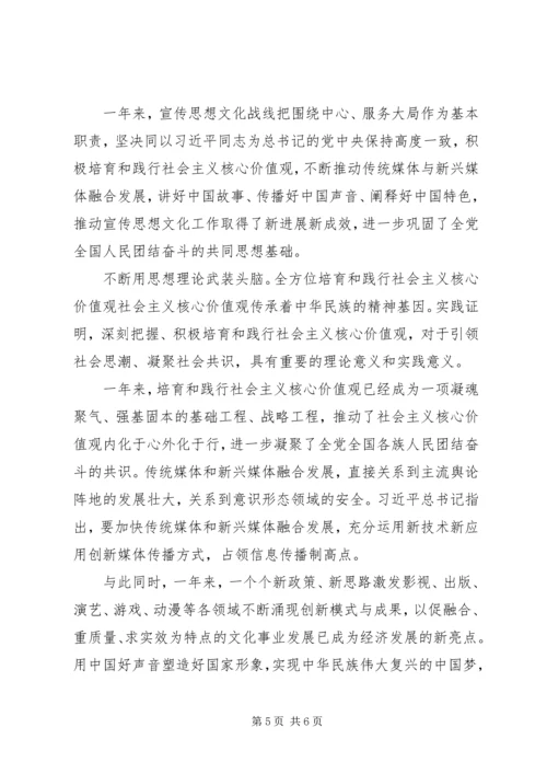学习20XX年两会精神心得体会 (2).docx